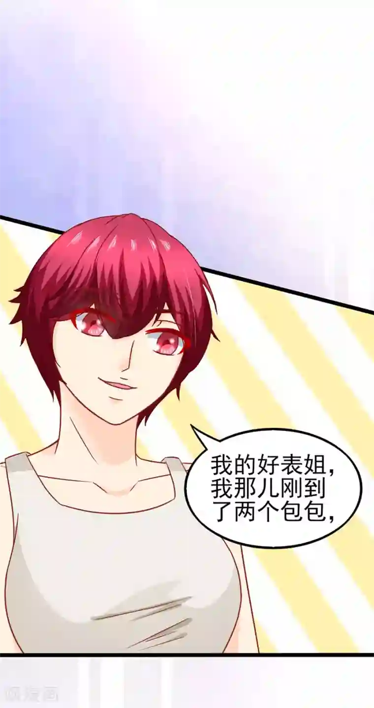 江少要不要嫁过来第78话 无情的嘲笑