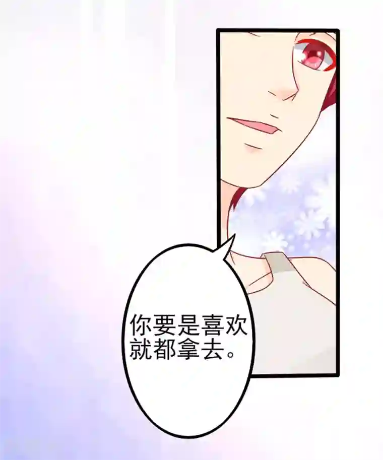 江少要不要嫁过来第78话 无情的嘲笑