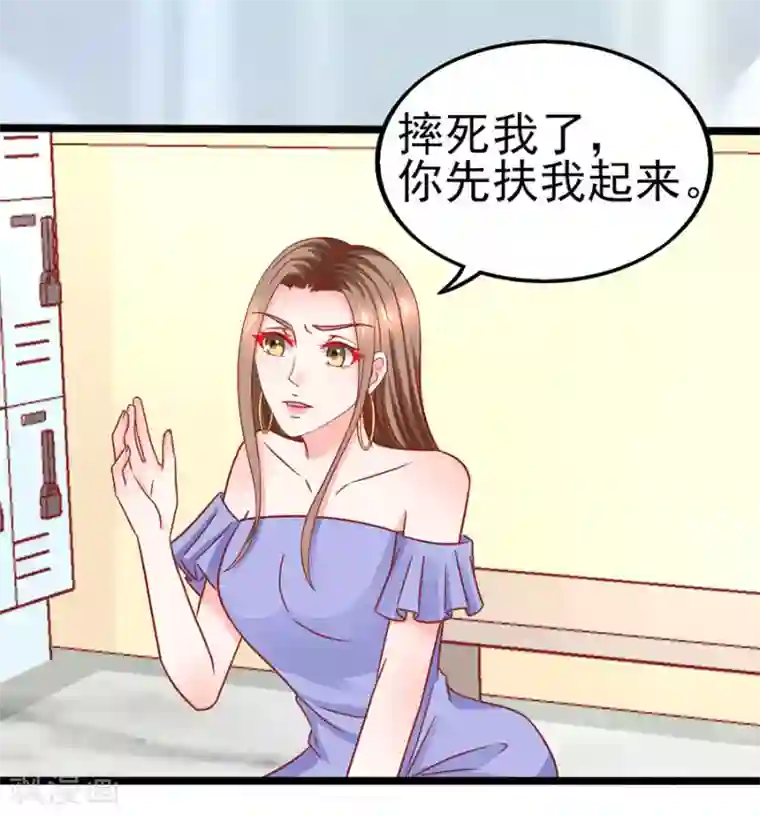 江少要不要嫁过来第78话 无情的嘲笑