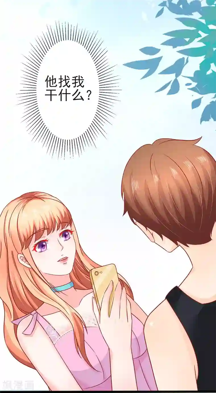 江少要不要嫁过来第79话 一锅老鼠屎