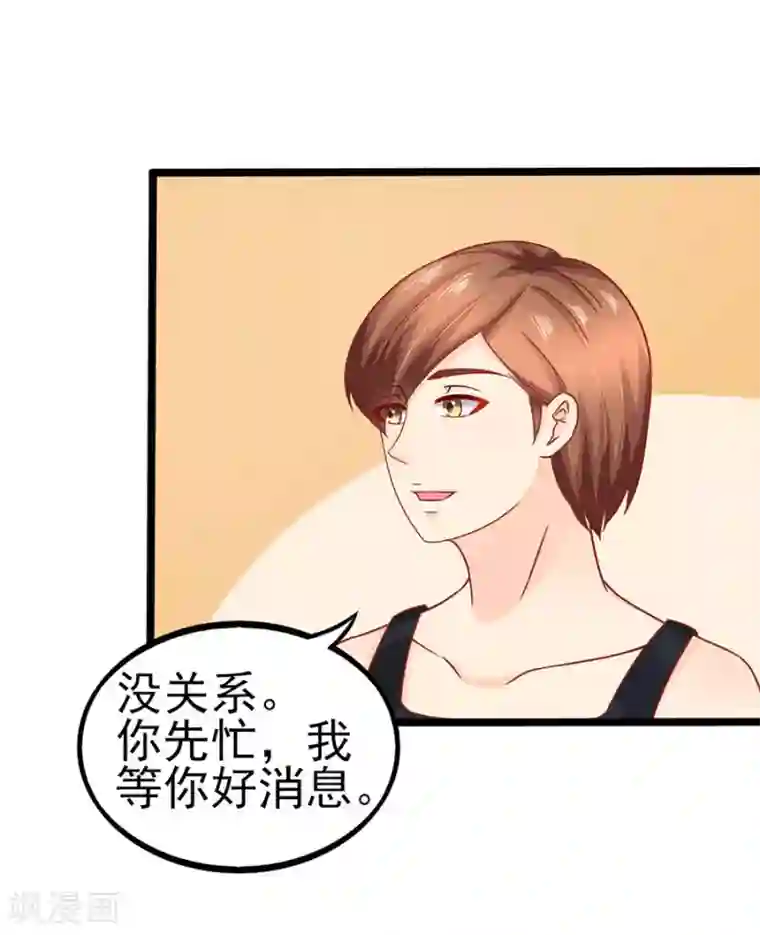 江少要不要嫁过来第79话 一锅老鼠屎