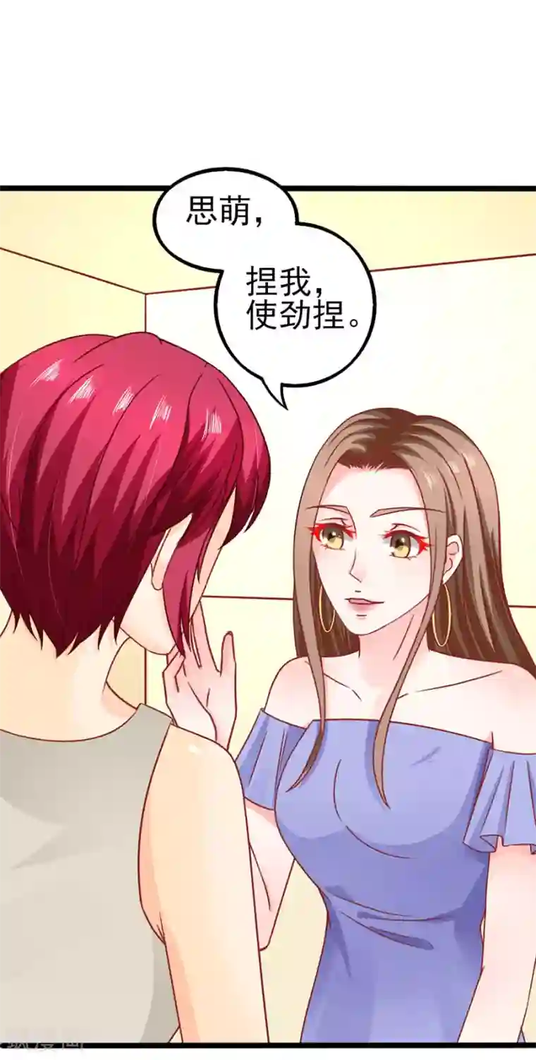 江少要不要嫁过来第79话 一锅老鼠屎