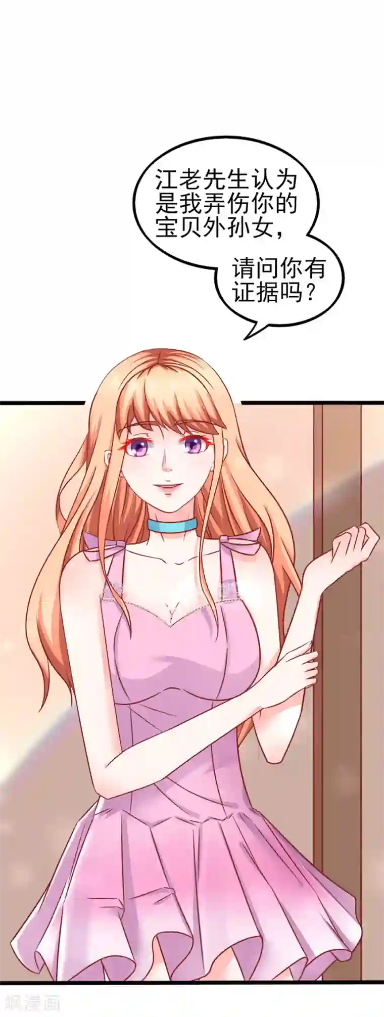 江少要不要嫁过来第79话 一锅老鼠屎