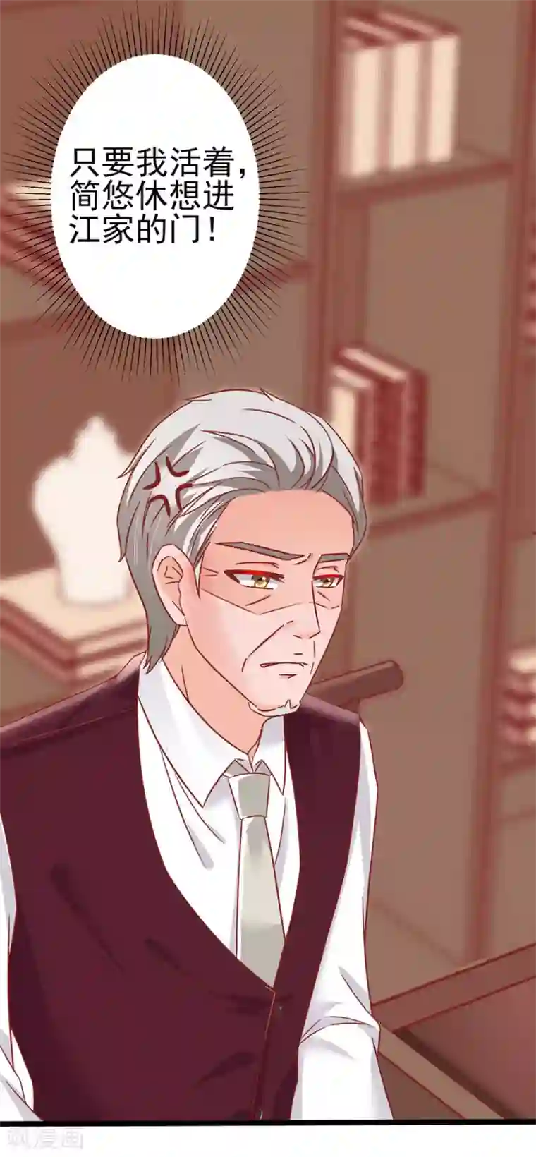 江少要不要嫁过来第79话 一锅老鼠屎