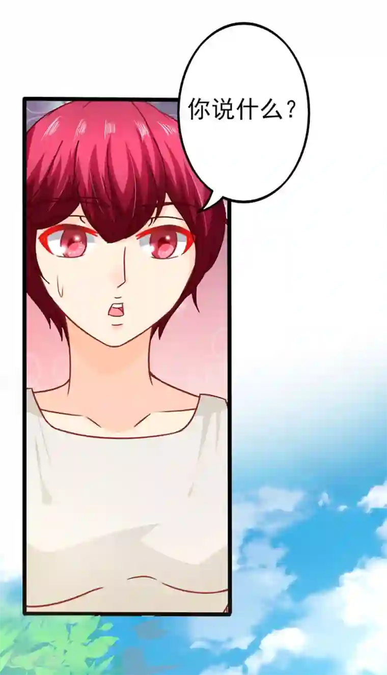 江少要不要嫁过来第79话 一锅老鼠屎