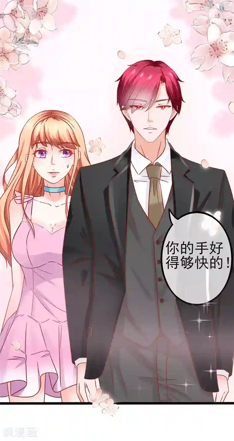 江少要不要嫁过来第79话 一锅老鼠屎