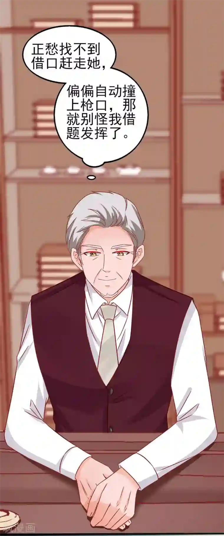 江少要不要嫁过来第79话 一锅老鼠屎