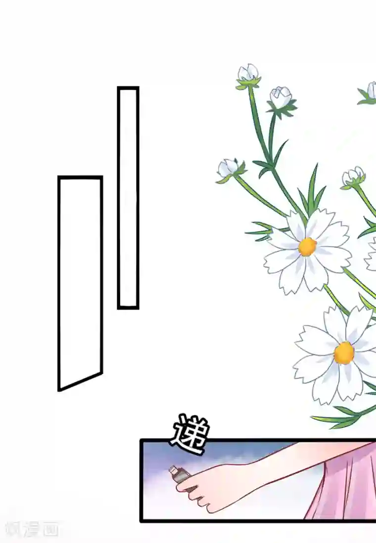 江少要不要嫁过来第80话 男友力MAX