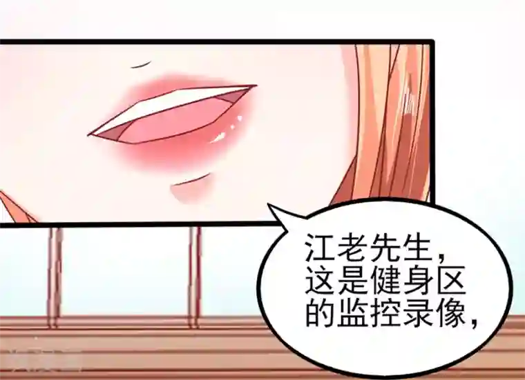 江少要不要嫁过来第80话 男友力MAX