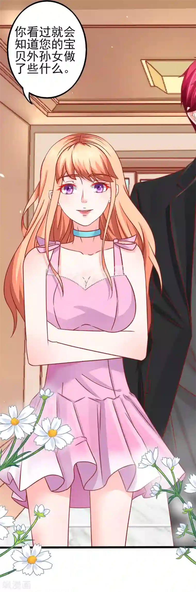 江少要不要嫁过来第80话 男友力MAX