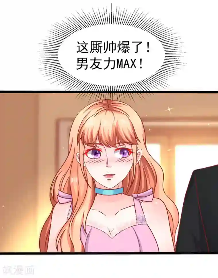 江少要不要嫁过来第80话 男友力MAX