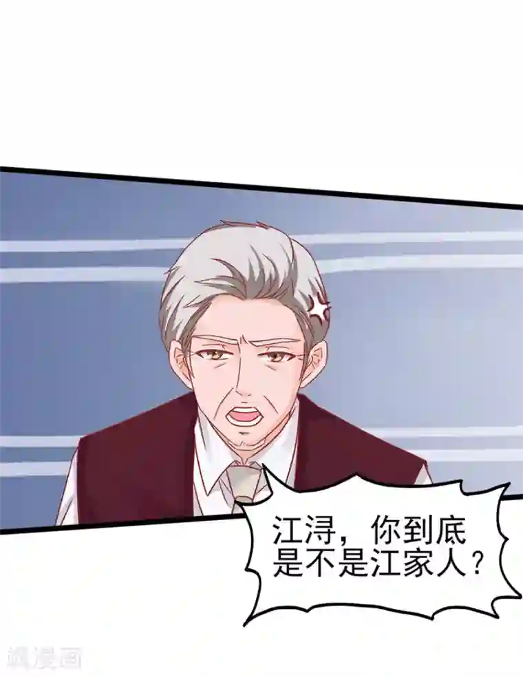 江少要不要嫁过来第80话 男友力MAX