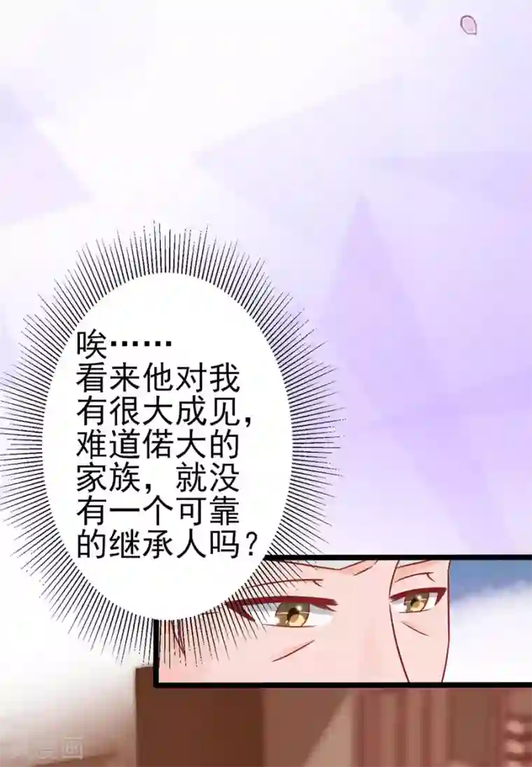 江少要不要嫁过来第80话 男友力MAX