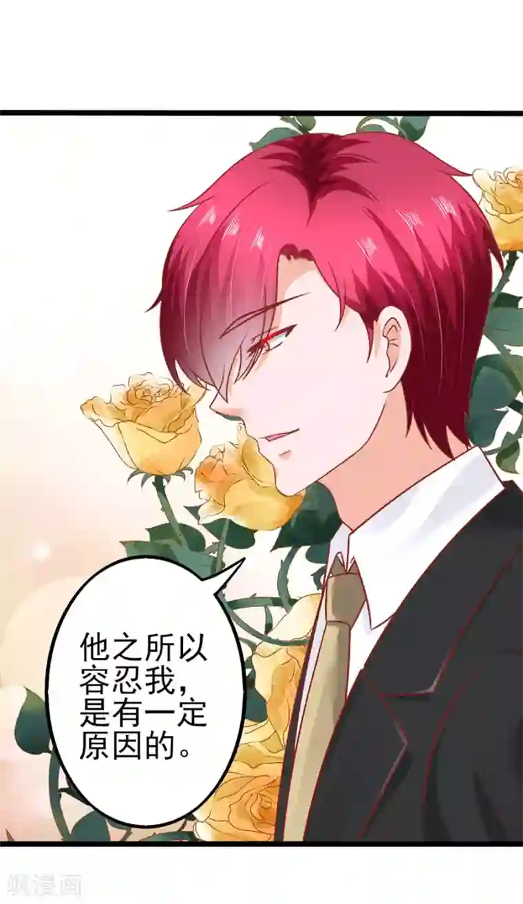 江少要不要嫁过来第80话 男友力MAX