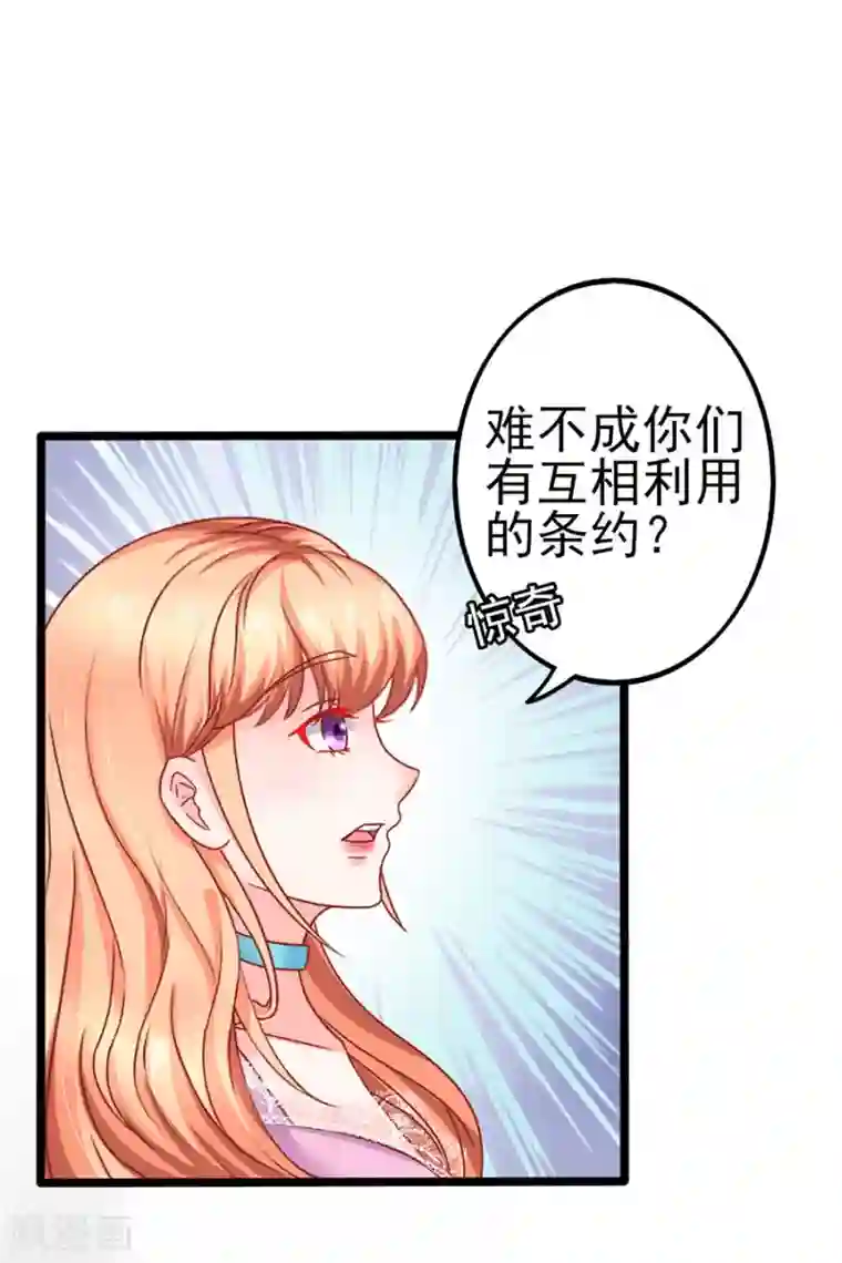 江少要不要嫁过来第80话 男友力MAX