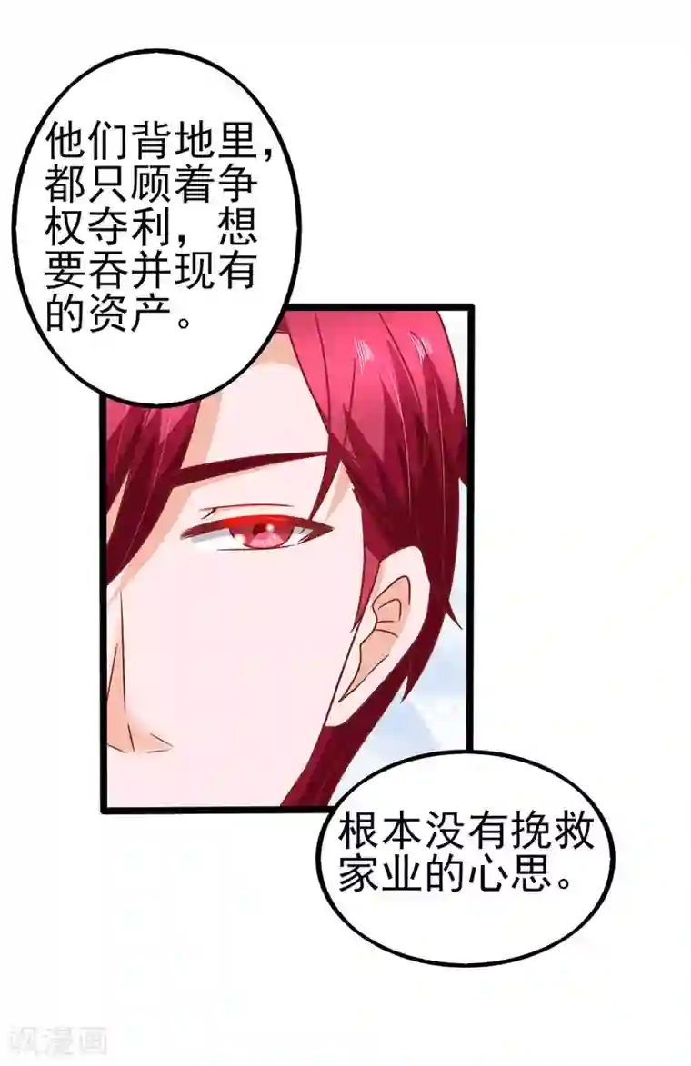 江少要不要嫁过来第80话 男友力MAX