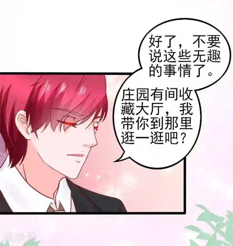 江少要不要嫁过来第80话 男友力MAX