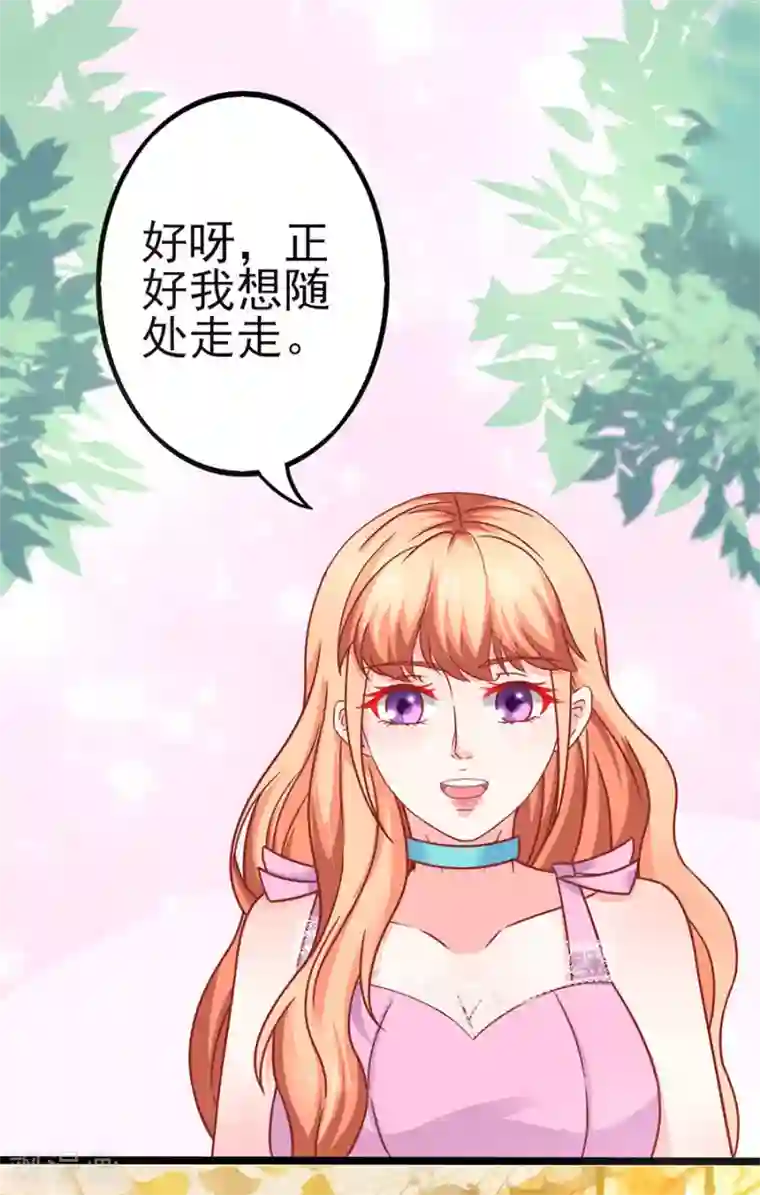 江少要不要嫁过来第80话 男友力MAX