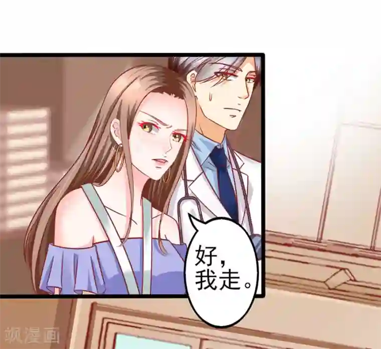 江少要不要嫁过来第80话 男友力MAX