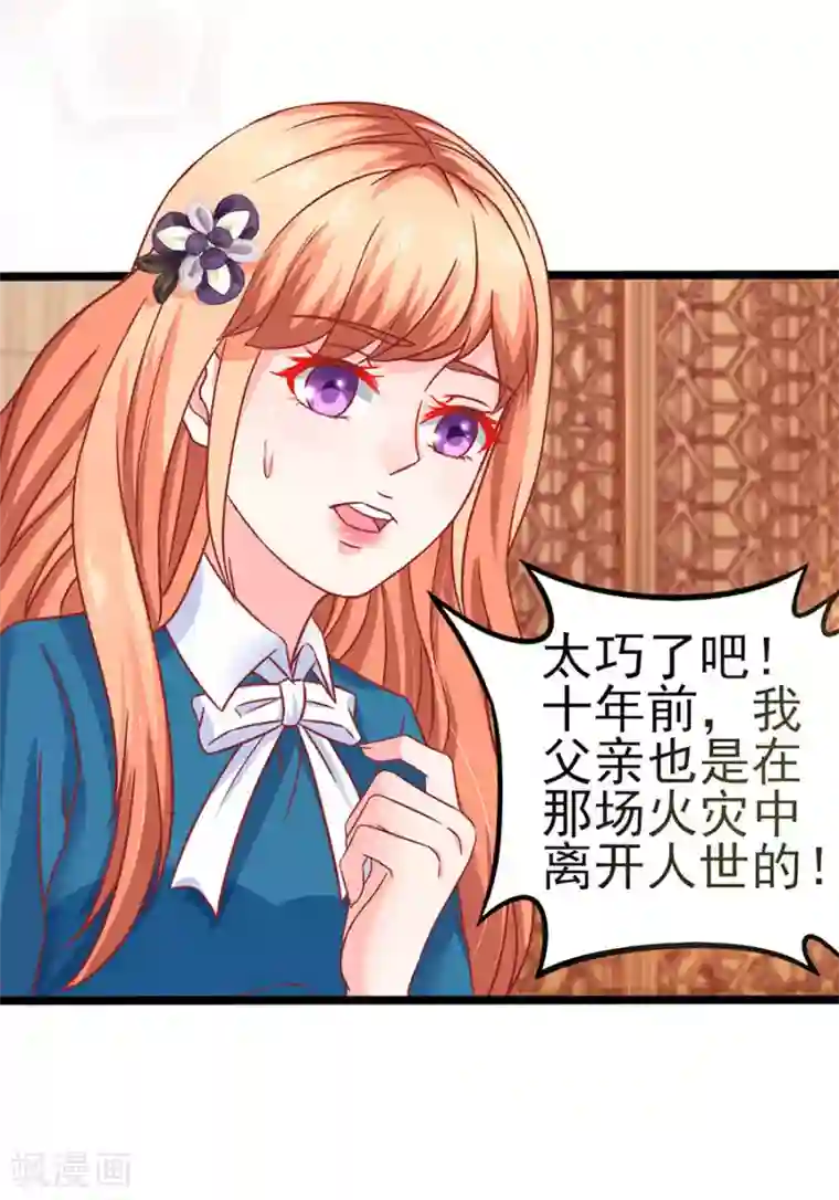 江少要不要嫁过来第81话 江浔母亲？