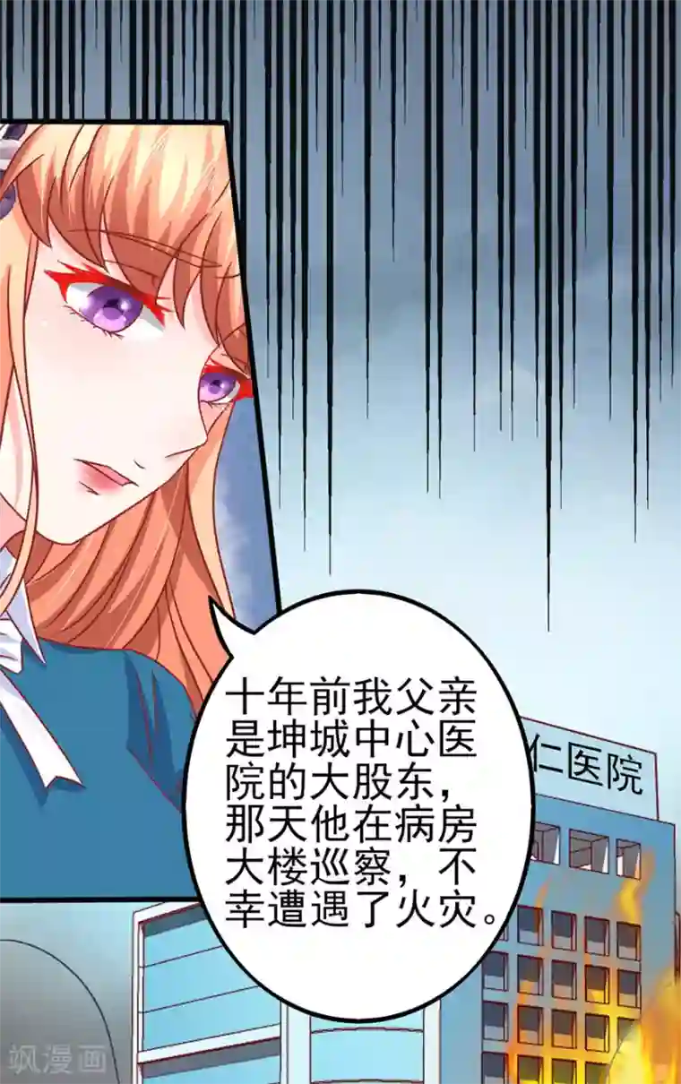 江少要不要嫁过来第81话 江浔母亲？