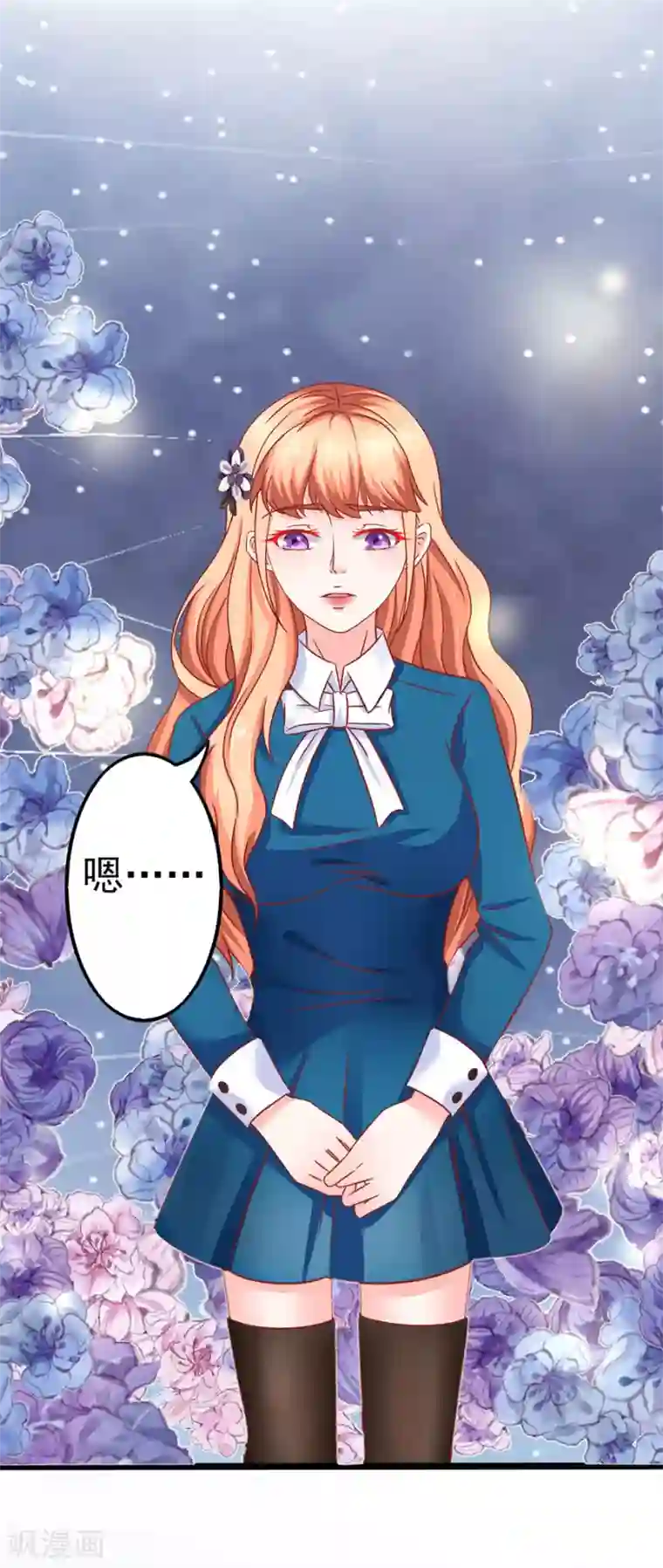 江少要不要嫁过来第81话 江浔母亲？