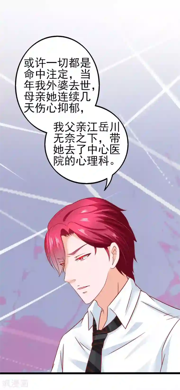 江少要不要嫁过来第81话 江浔母亲？