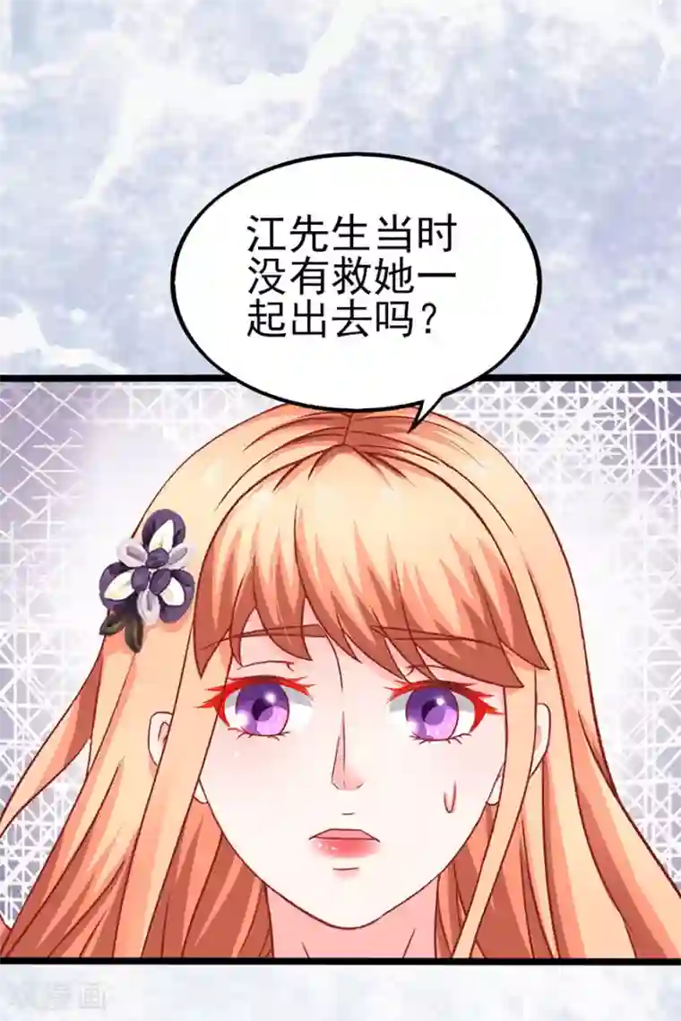 江少要不要嫁过来第81话 江浔母亲？