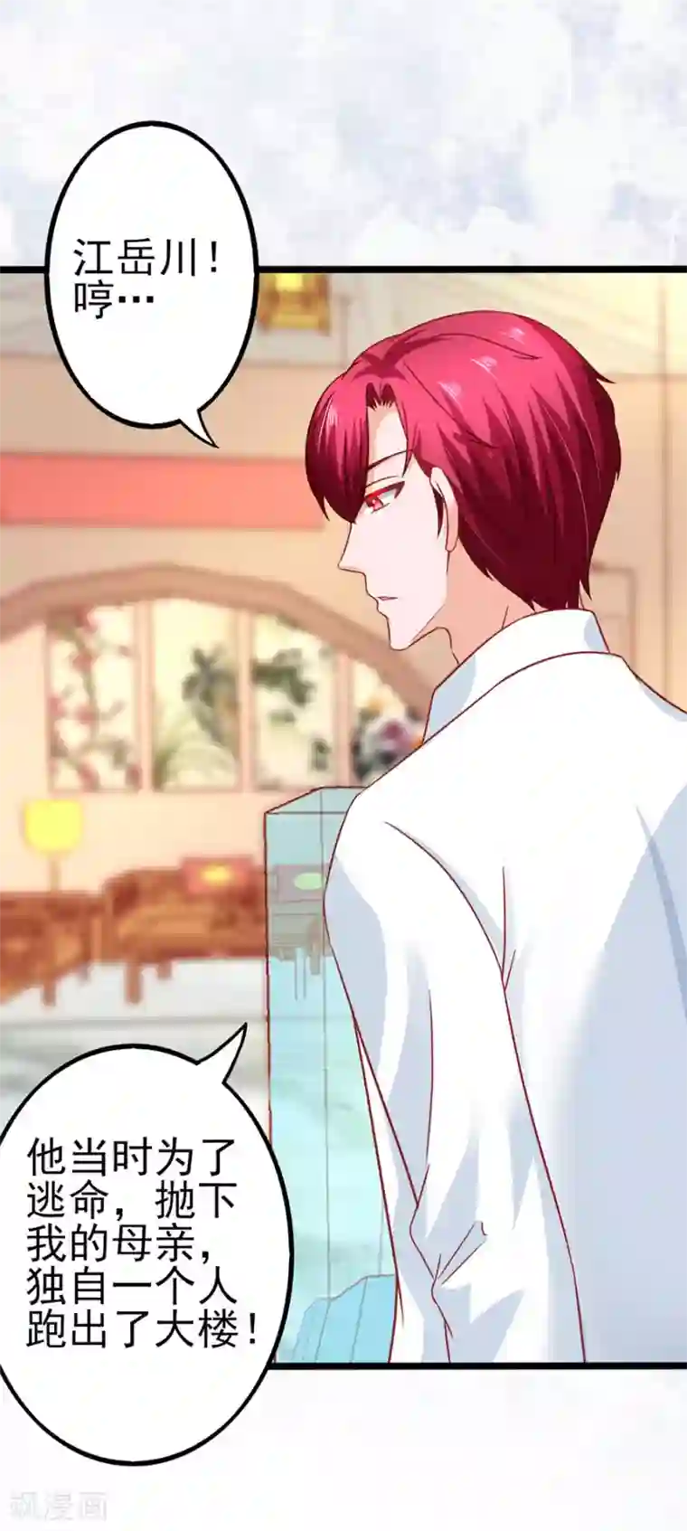 江少要不要嫁过来第81话 江浔母亲？