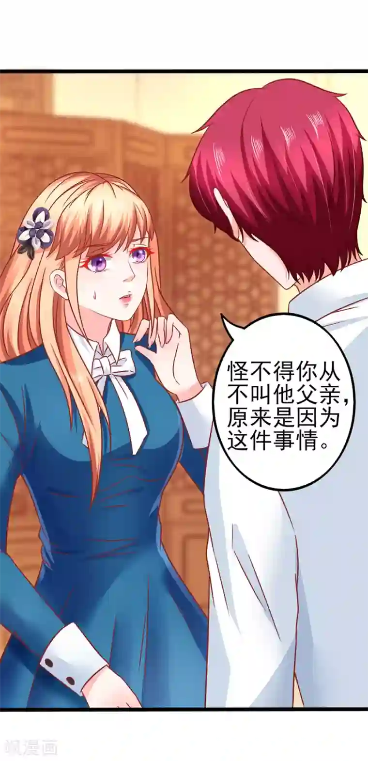 江少要不要嫁过来第81话 江浔母亲？