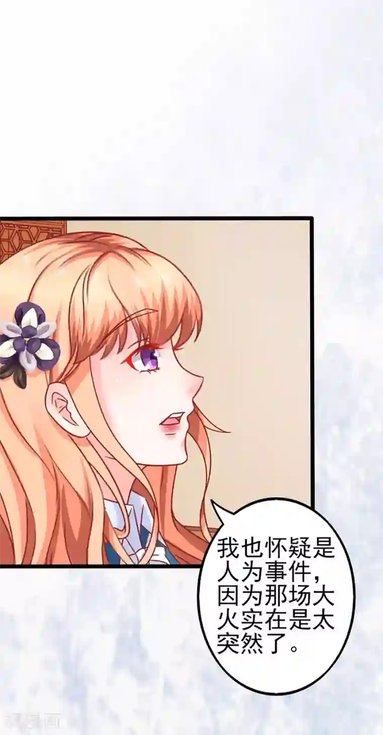 江少要不要嫁过来第81话 江浔母亲？