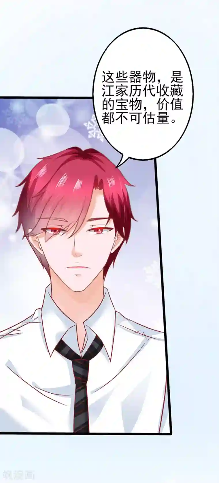 江少要不要嫁过来第81话 江浔母亲？