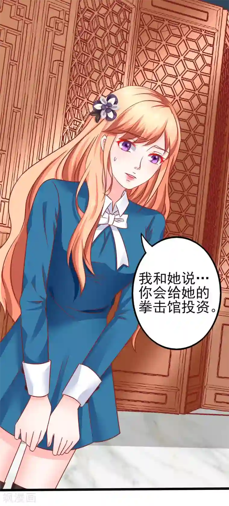 江少要不要嫁过来第82话 肉偿