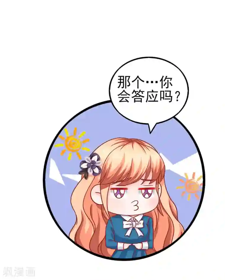 江少要不要嫁过来第82话 肉偿