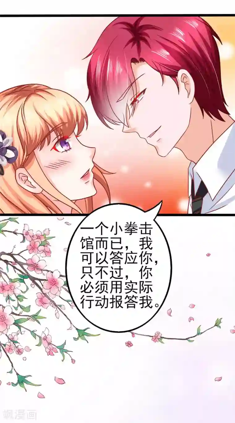 江少要不要嫁过来第82话 肉偿