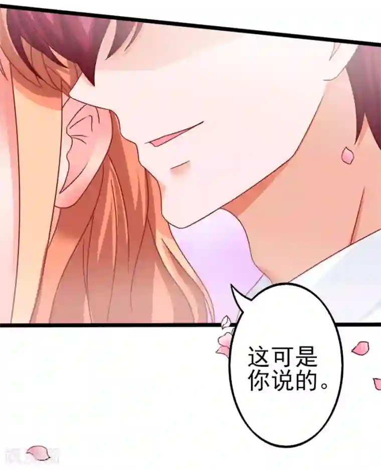 江少要不要嫁过来第82话 肉偿