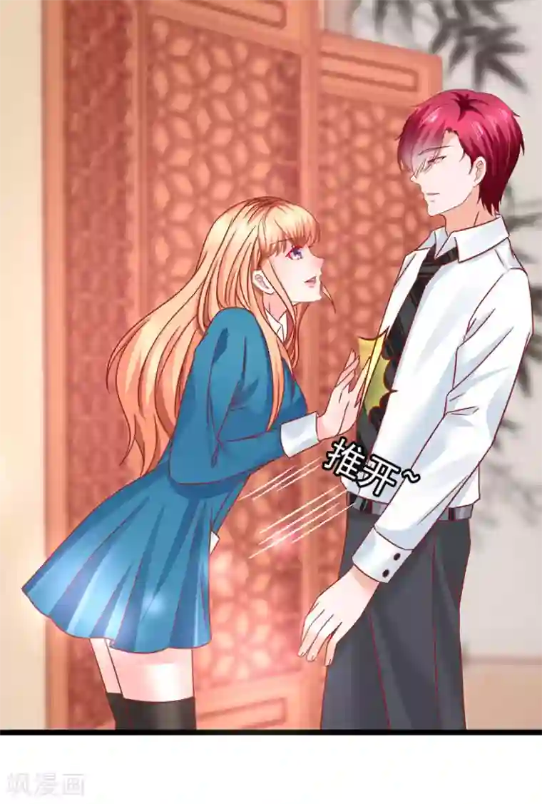 江少要不要嫁过来第82话 肉偿