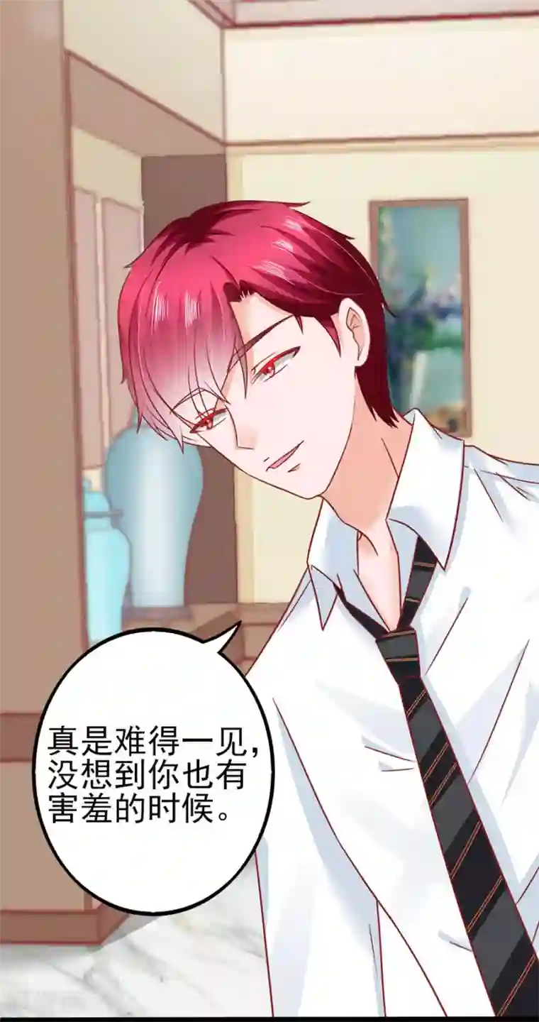 江少要不要嫁过来第82话 肉偿