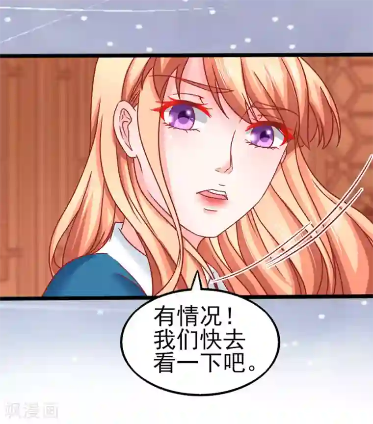 江少要不要嫁过来第82话 肉偿