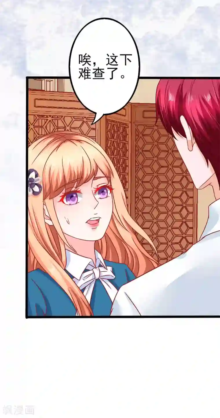 江少要不要嫁过来第82话 肉偿