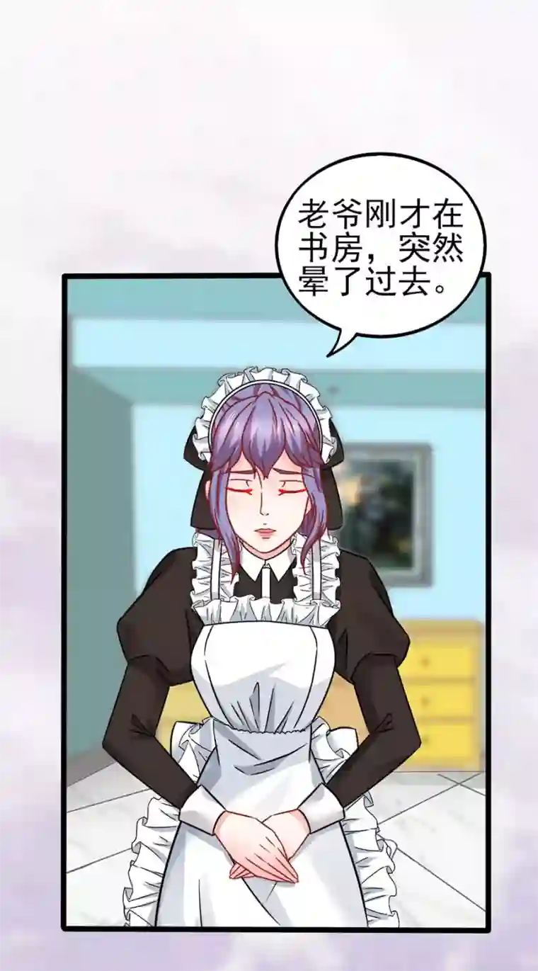 江少要不要嫁过来第82话 肉偿