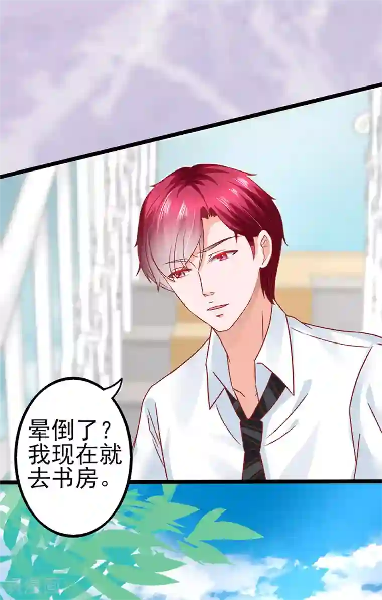 江少要不要嫁过来第82话 肉偿