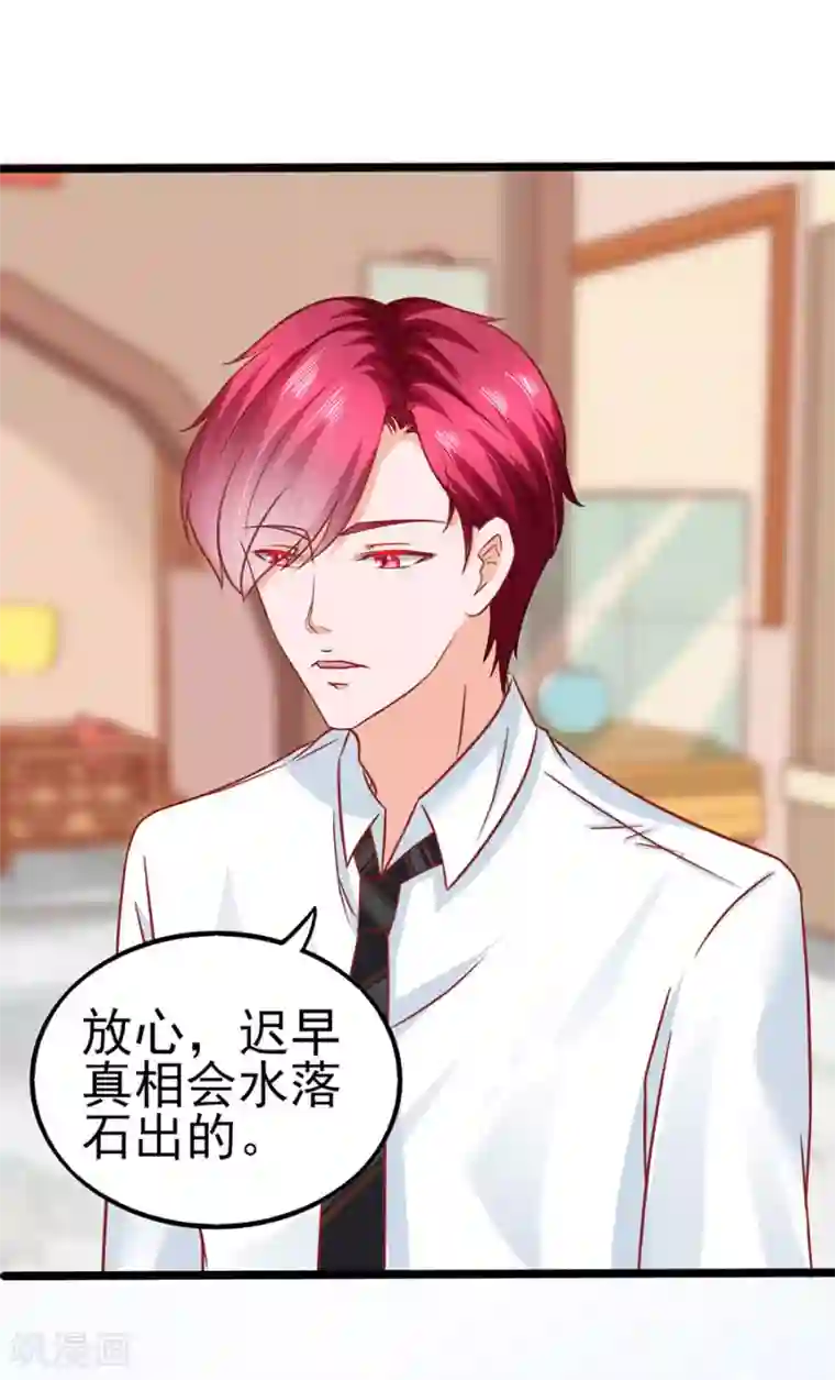 江少要不要嫁过来第82话 肉偿