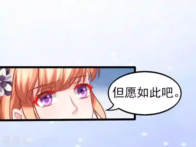 江少要不要嫁过来第82话 肉偿