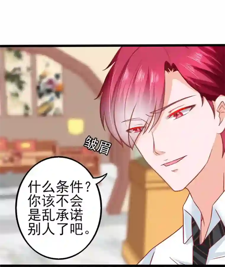 江少要不要嫁过来第82话 肉偿