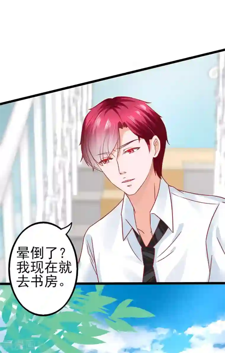 江少要不要嫁过来第83话 昏迷