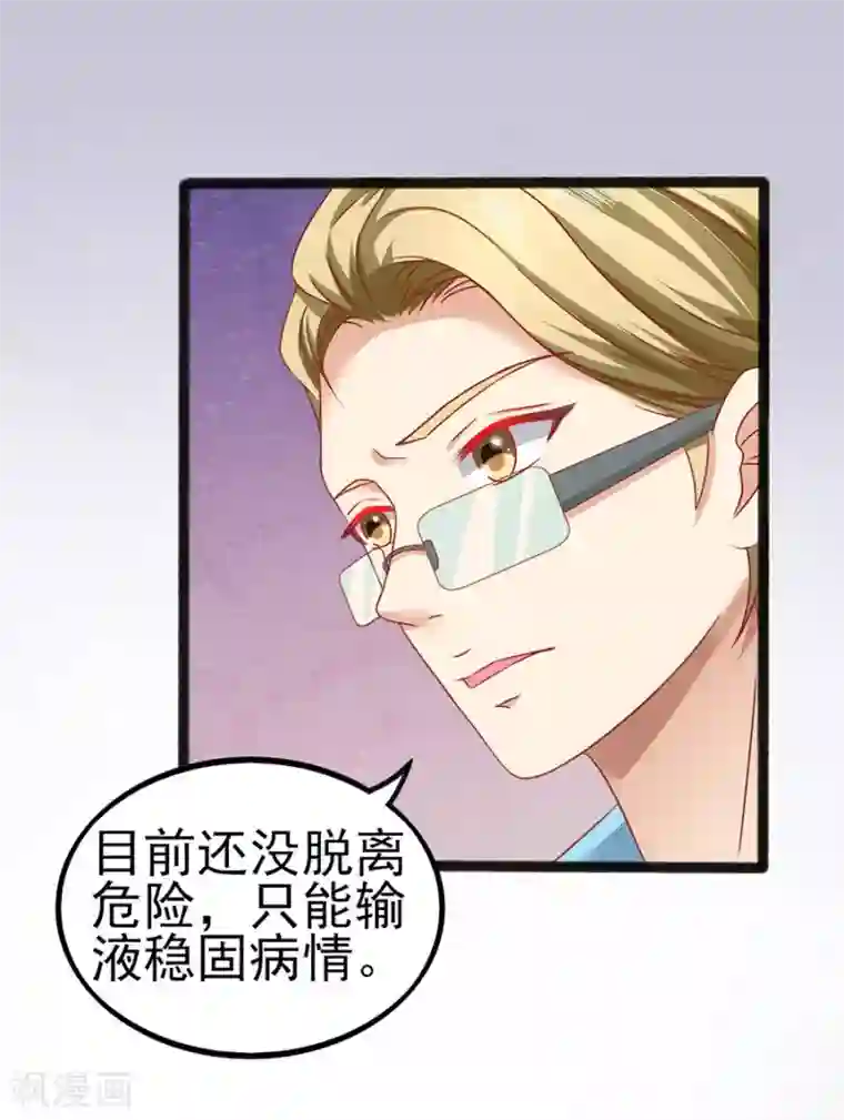 江少要不要嫁过来第83话 昏迷