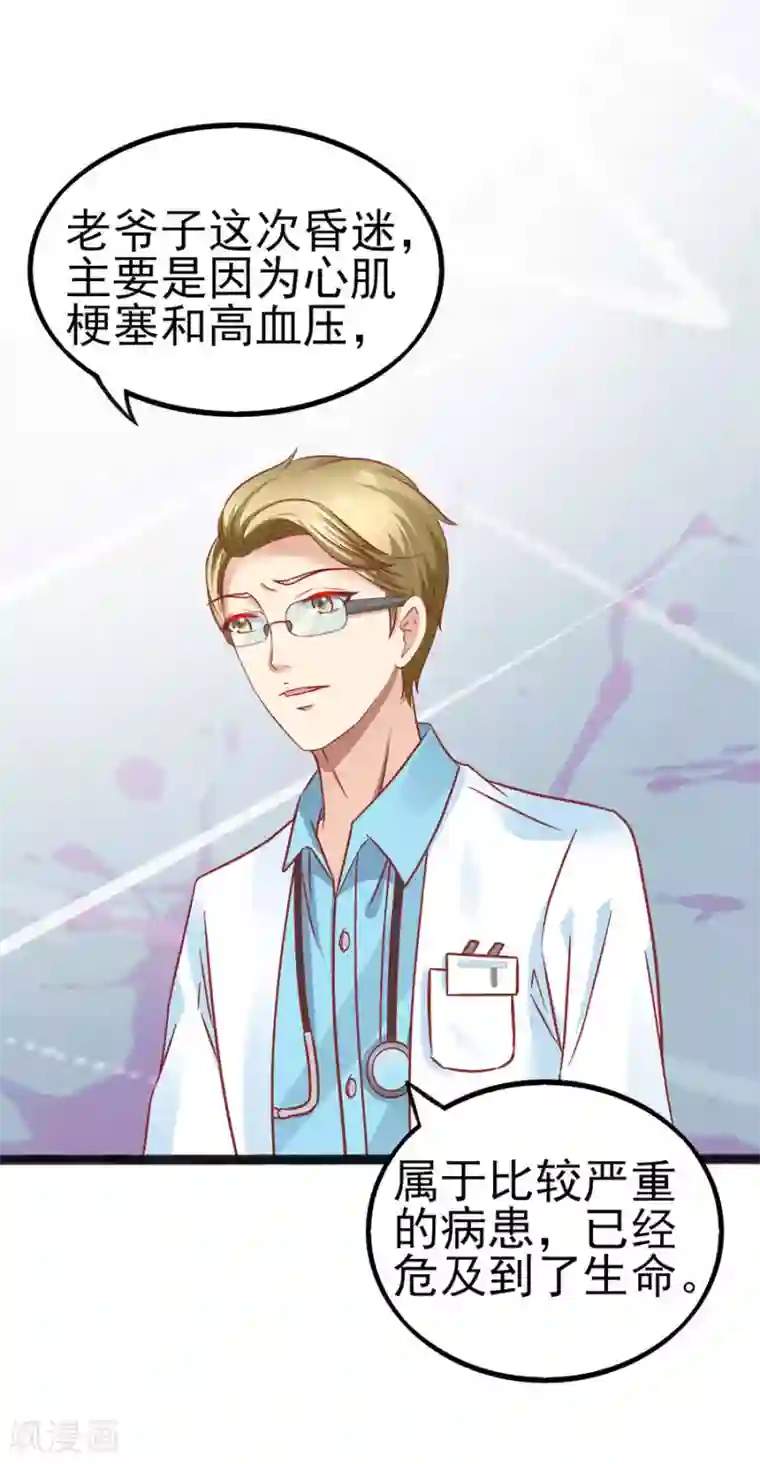 江少要不要嫁过来第83话 昏迷