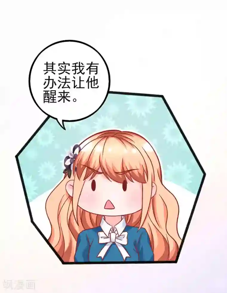 江少要不要嫁过来第83话 昏迷