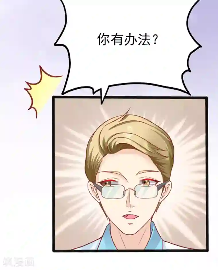 江少要不要嫁过来第83话 昏迷